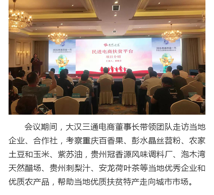 千县千品详细介绍