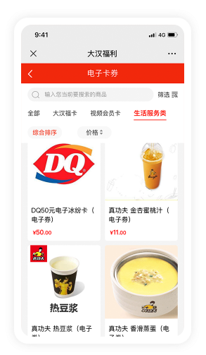 虚拟卡券