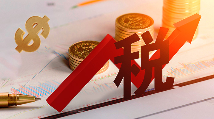 税务管理课程