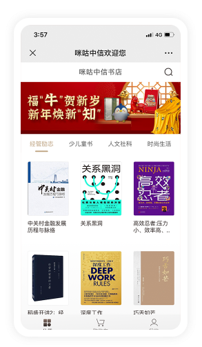 咪咕书店